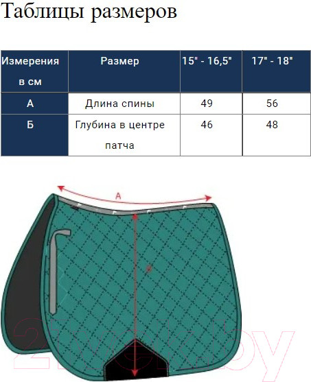 Изображение товара Вальтрап для лошади Arma Luxe Gloss / 5281/17/18/Green (зеленый)