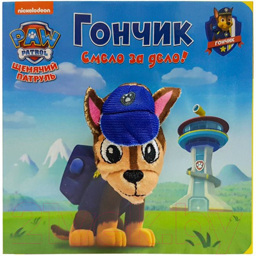 Изображение товара Развивающая книга ND Play Книга с пальчиковой куклой. Щенячий патруль. Гончик / 278869