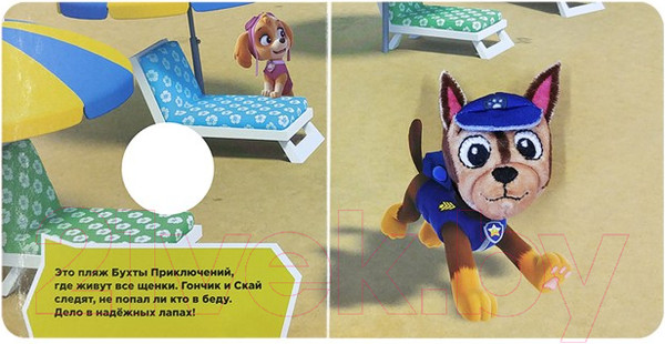 Изображение товара Развивающая книга ND Play Книга с пальчиковой куклой. Щенячий патруль. Гончик / 278869