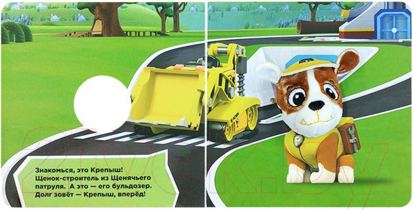 Изображение товара Развивающая книга ND Play Книга с пальчиковой куклой. Щенячий патруль. Крепыш / 278871