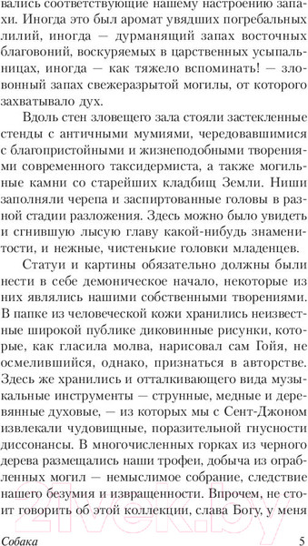 Изображение товара Книга АСТ Мифы Ктулху (Лавкрафт Г.)