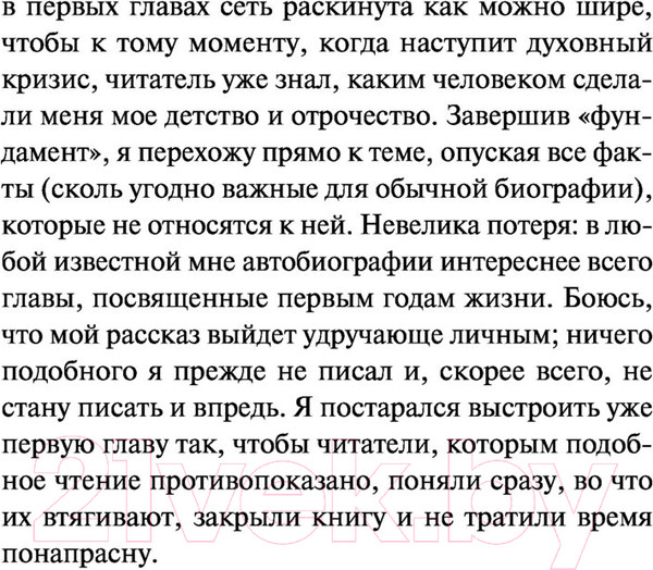 Изображение товара Книга АСТ Настигнут радостью. Исследуя горе (Льюис К.)