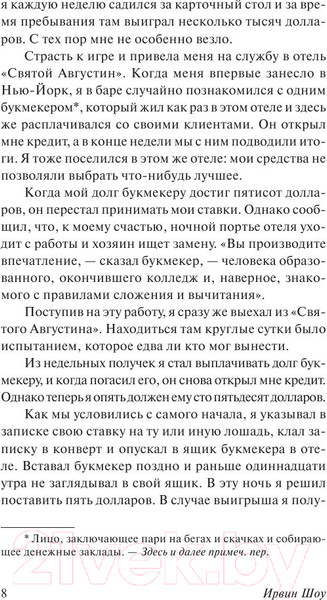 Изображение товара Книга АСТ Ночной портье / 9785170801114 (Шоу И.)