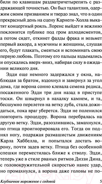 Изображение товара Художественная книга АСТ Ошибка мертвого жокея (Шоу И.)
