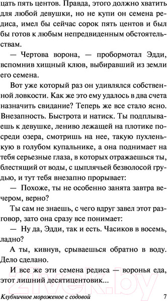 Изображение товара Художественная книга АСТ Ошибка мертвого жокея (Шоу И.)