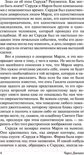 Изображение товара Книга АСТ Рождественские истории (Диккенс Ч.)