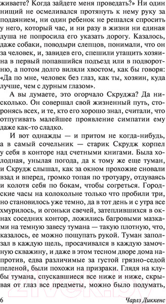 Изображение товара Книга АСТ Рождественские истории (Диккенс Ч.)