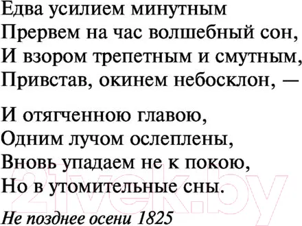 Изображение товара Художественная книга АСТ О, как убийственно мы любим (Тютчев Ф.)