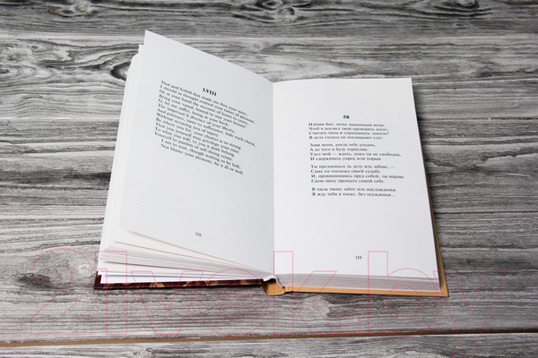 Изображение товара Книга АСТ Сонеты / 9785171390846 (Шекспир У.)