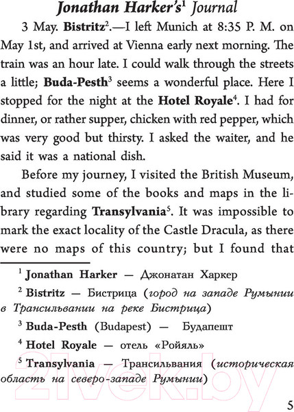 Изображение товара Книга АСТ Дракула / 9785171492083 (Стокер Б.)