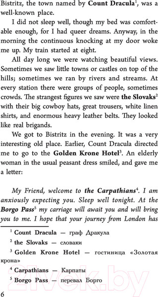 Изображение товара Книга АСТ Дракула / 9785171492083 (Стокер Б.)