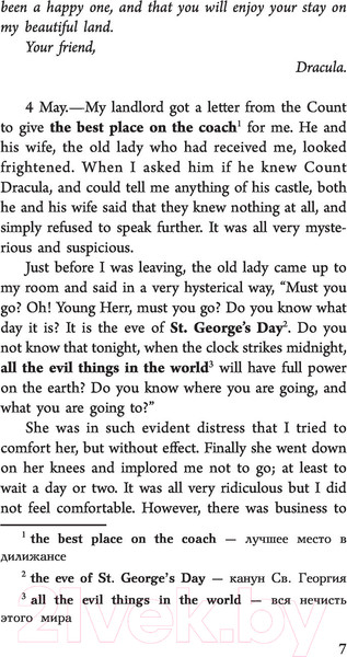 Изображение товара Книга АСТ Дракула / 9785171492083 (Стокер Б.)