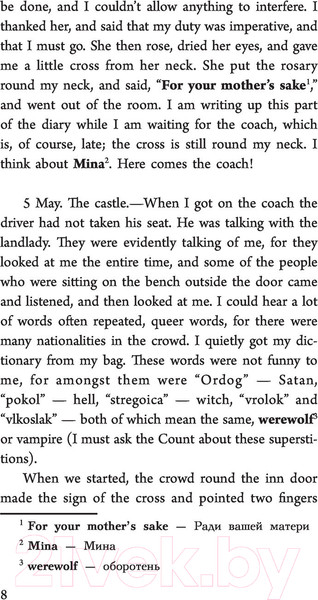 Изображение товара Книга АСТ Дракула / 9785171492083 (Стокер Б.)