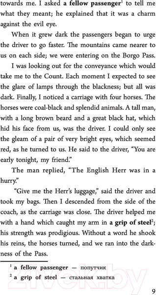 Изображение товара Книга АСТ Дракула / 9785171492083 (Стокер Б.)