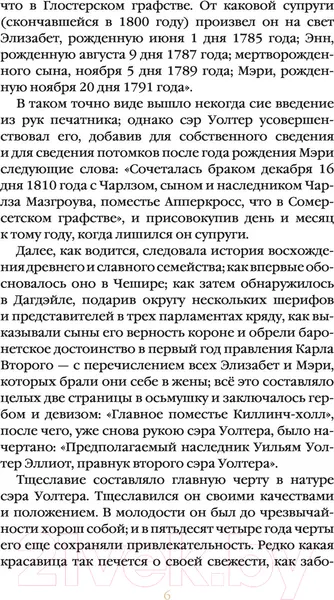 Изображение товара Художественная книга Эксмо Доводы рассудка (Остен Дж.)