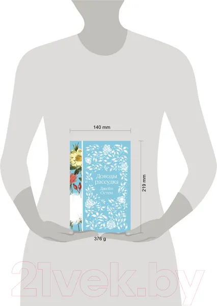 Изображение товара Художественная книга Эксмо Доводы рассудка (Остен Дж.)