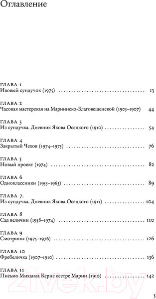 Изображение товара Книга АСТ Лестница Якова (Улицкая Л.)