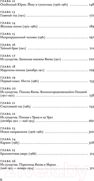 Изображение товара Книга АСТ Лестница Якова (Улицкая Л.)