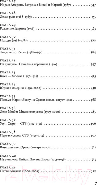 Изображение товара Книга АСТ Лестница Якова (Улицкая Л.)