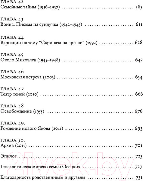 Изображение товара Книга АСТ Лестница Якова (Улицкая Л.)