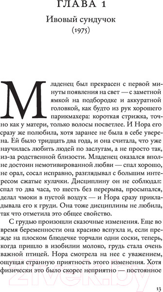 Изображение товара Книга АСТ Лестница Якова (Улицкая Л.)