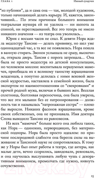 Изображение товара Книга АСТ Лестница Якова (Улицкая Л.)