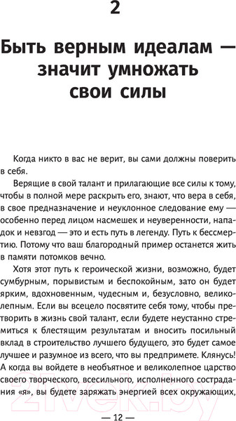 Изображение товара Книга АСТ Манифест героя нашего времени (Шарма Р.)