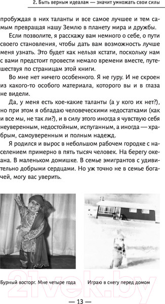 Изображение товара Книга АСТ Манифест героя нашего времени (Шарма Р.)