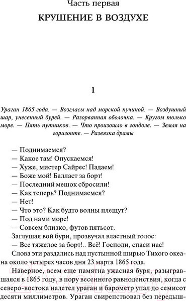 Изображение товара Книга АСТ Таинственный остров (Верн Ж.)