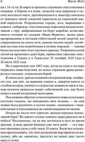 Изображение товара Книга АСТ Таинственный остров (Верн Ж.)
