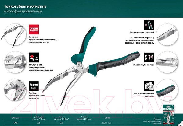 Изображение товара Тонкогубцы Kraftool 22011-4-20_z01