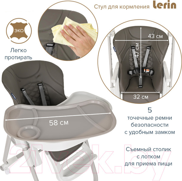 Изображение товара Стульчик для кормления Pituso Lerin / HC603-Eco-Grey (серый/экокожа)