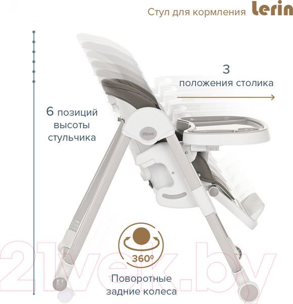 Изображение товара Стульчик для кормления Pituso Lerin / HC603-Eco-Grey (серый/экокожа)