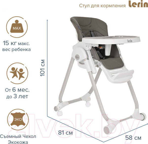 Изображение товара Стульчик для кормления Pituso Lerin / HC603-Eco-Grey (серый/экокожа)