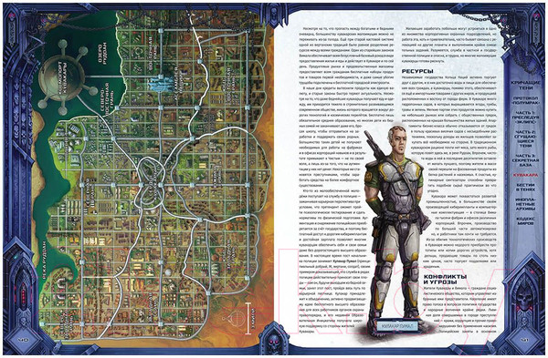 Изображение товара Дополнение к настольной игре Мир Хобби Starfinder. Кричащие тени. Том 2. Протокол Полумрак / 751806