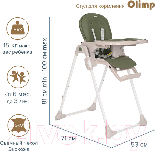 Изображение товара Стульчик для кормления Pituso Olimp / C1-Dark Green (темно-зеленый/экокожа)
