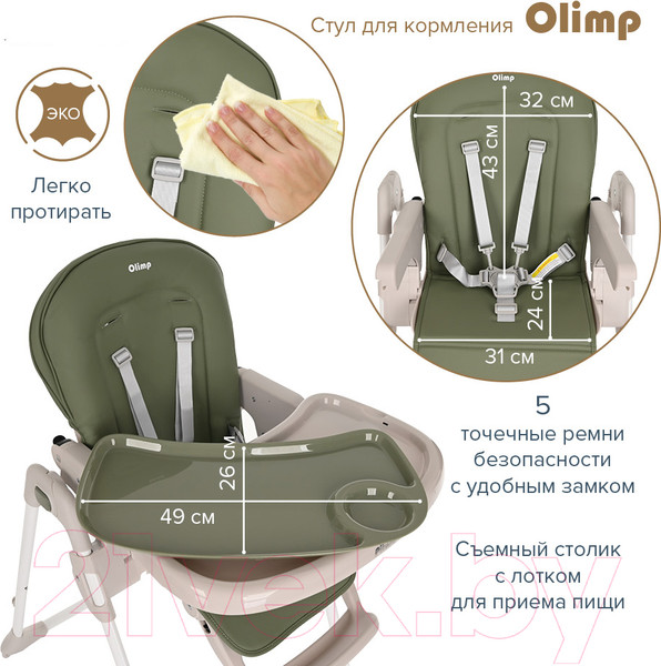 Изображение товара Стульчик для кормления Pituso Olimp / C1-Dark Green (темно-зеленый/экокожа)