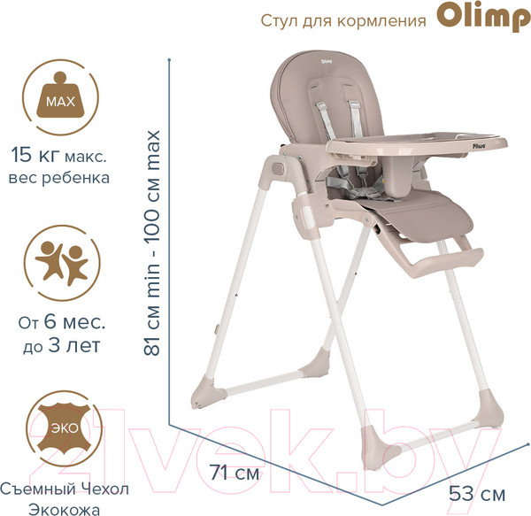 Изображение товара Стульчик для кормления Pituso Olimp / C1-Grey (серый/экокожа)