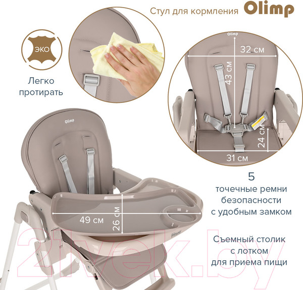 Изображение товара Стульчик для кормления Pituso Olimp / C1-Grey (серый/экокожа)