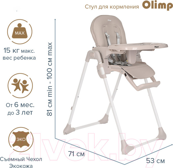 Изображение товара Стульчик для кормления Pituso Olimp / C1-Light Grey (светло-серый/экокожа)