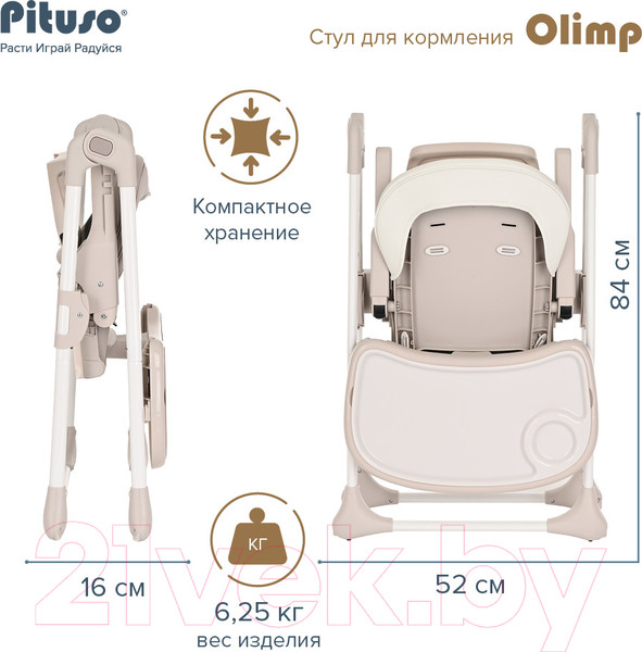 Изображение товара Стульчик для кормления Pituso Olimp / C1-Milk White (молочный/белый/экокожа)
