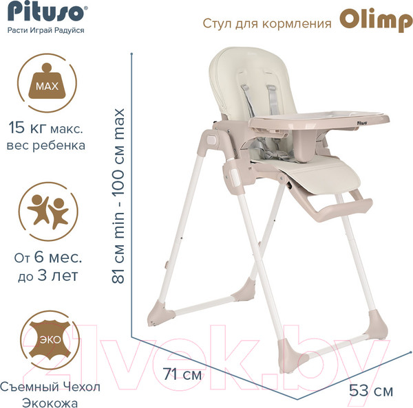 Изображение товара Стульчик для кормления Pituso Olimp / C1-Milk White (молочный/белый/экокожа)
