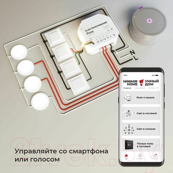 Изображение товара Умное реле Elektrostandard 76005/00