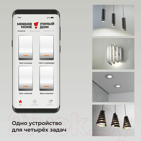 Изображение товара Умное реле Elektrostandard 76005/00