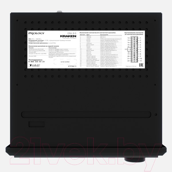Изображение товара Бездисковая автомагнитола Prology CDP-8.1 Kraken