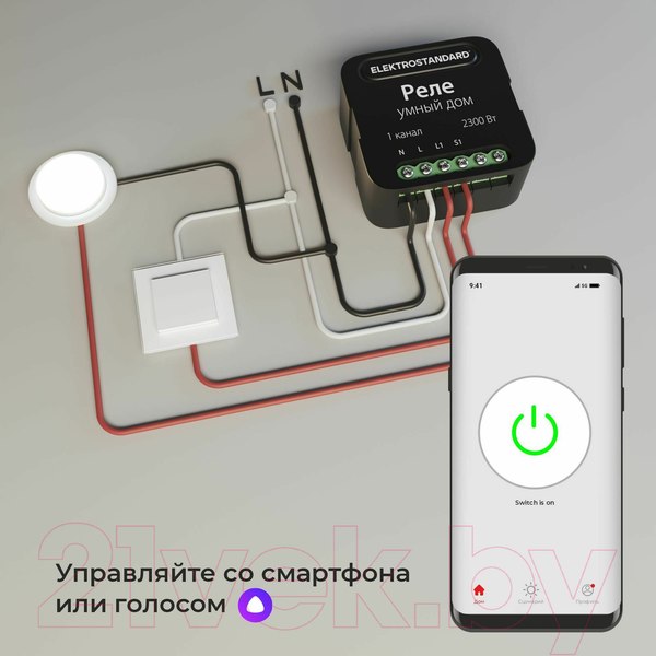 Изображение товара Умное реле Elektrostandard 76006/00 (черный)