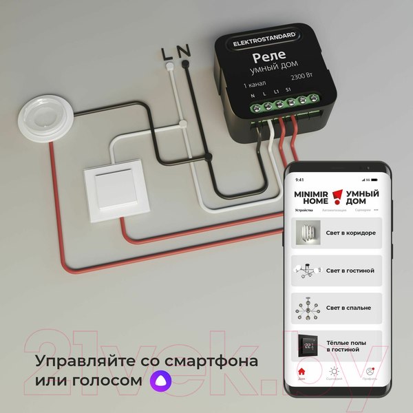 Изображение товара Умное реле Elektrostandard 76006/00 (черный)