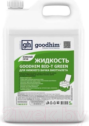 Жидкость для биотуалета GoodHim Bio-T Green / 50712 (5л)