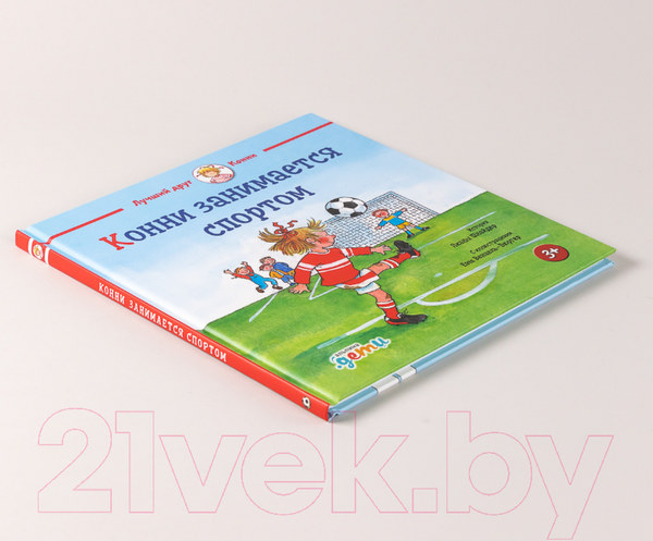 Изображение товара Книга Альпина Конни занимается спортом (Шнайдер Л.)