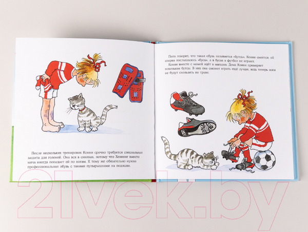 Изображение товара Книга Альпина Конни занимается спортом (Шнайдер Л.)